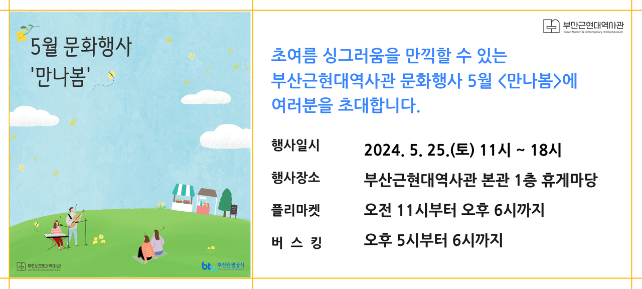 5월 문화행사 웹배너